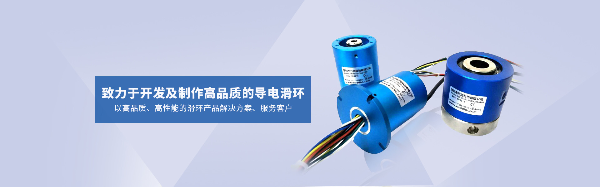 深圳市万旋科技有限公司