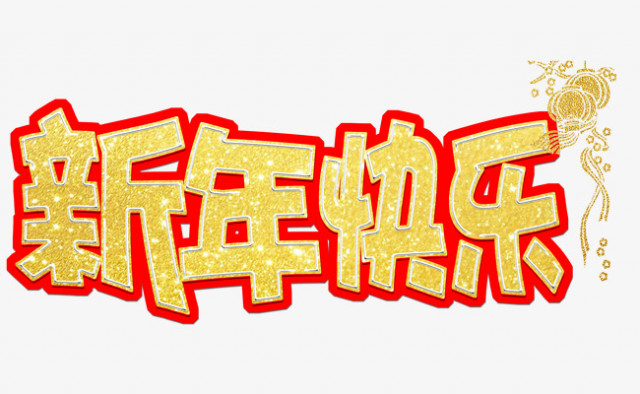 万旋科技公司春节放假通知