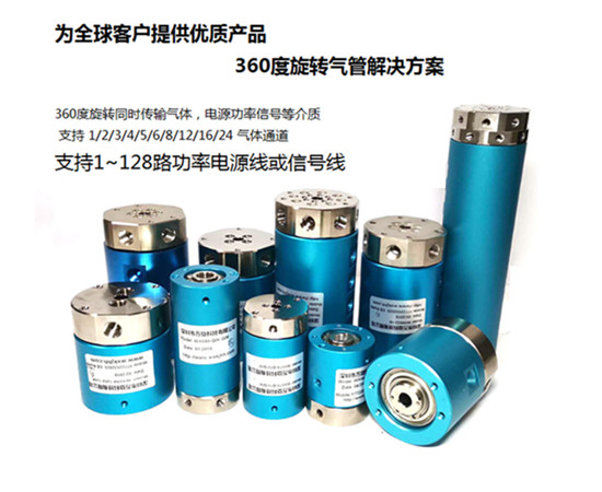 万旋科技标准现货气动滑环尺寸图