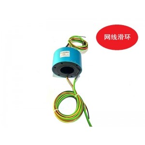 中空网线滑环