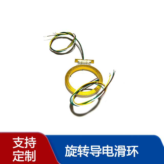 4路信号 分离式滑环完美解决旋转设备中的电传输难题